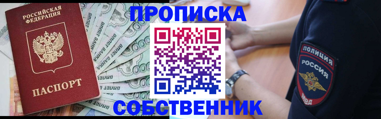 временная регистрация для всех в Тарко-Сале