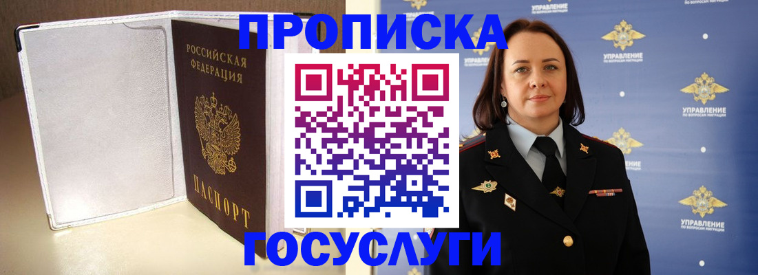 временная регистрация госуслуги в Тарко-Сале